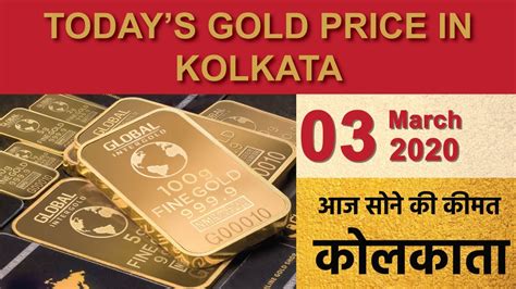 gold price today in kolkata india